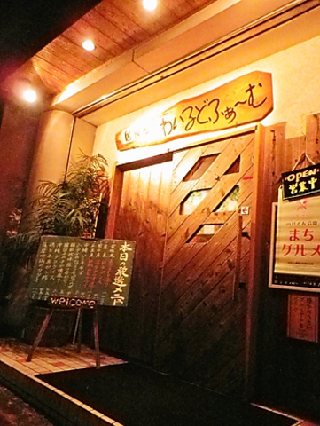 わいるどふぁーむ