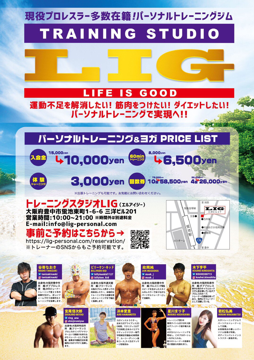 パーソナルトレーニング